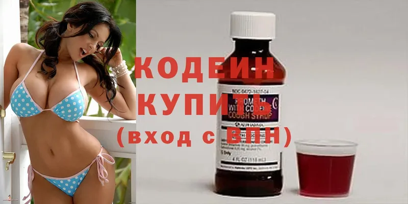 Кодеиновый сироп Lean Purple Drank  где купить   Мосальск 