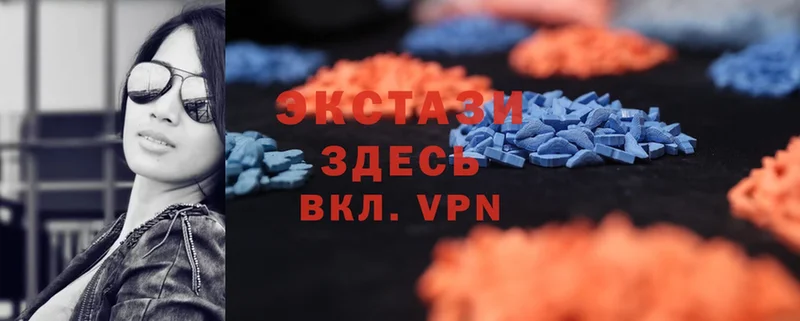 Ecstasy 250 мг  гидра ТОР  Мосальск 