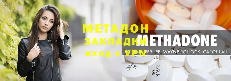 Метадон methadone  Мосальск 